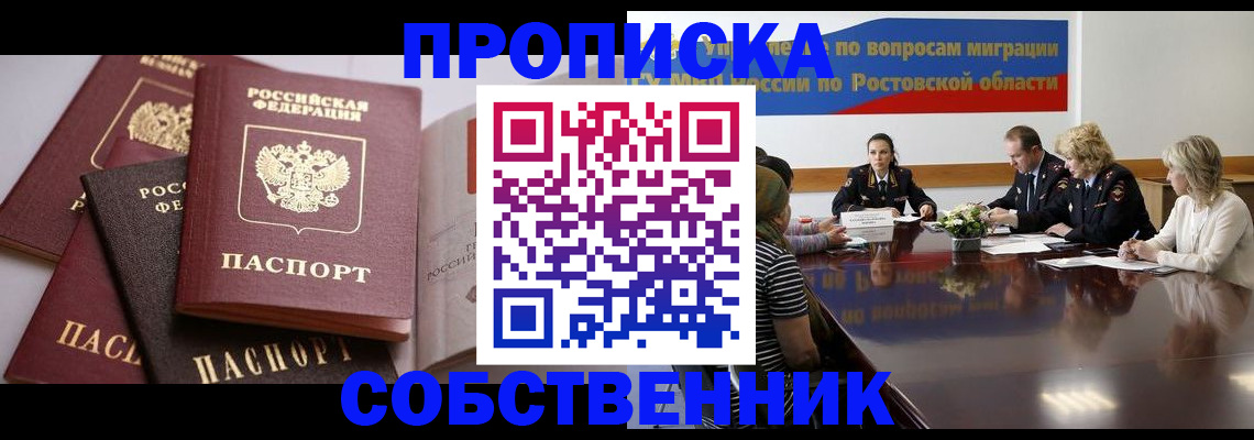 регистрация в Челябинске