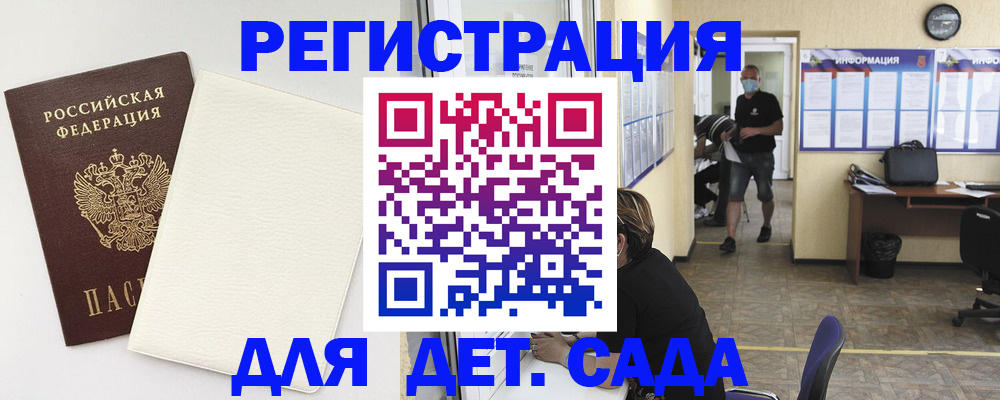 прописка гарантия в Челябинске