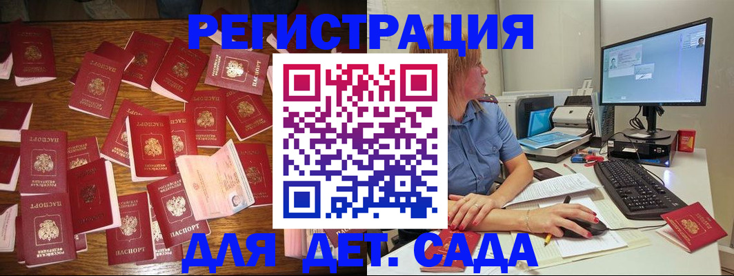 временная регистрация собственник в Челябинске