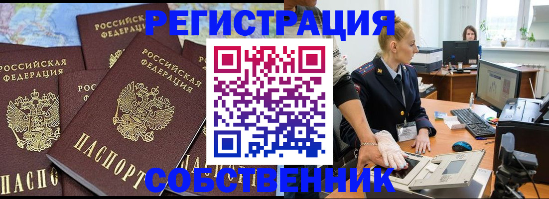 временная регистрация гарантия в Челябинске